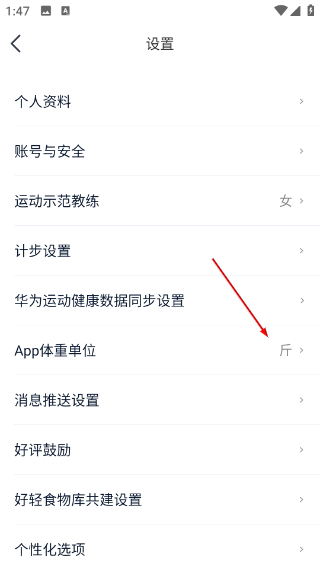 好轻体脂秤