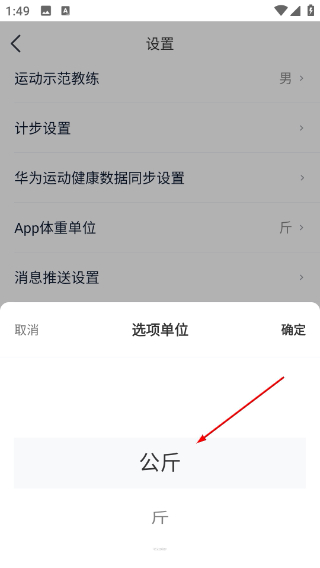 好轻体脂秤