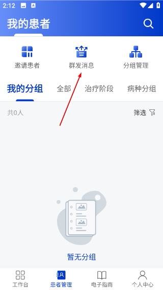 海心医生