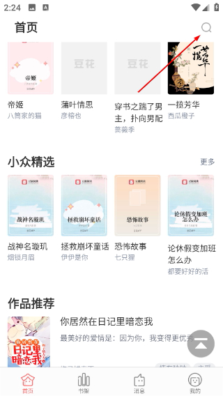 豆花阅读