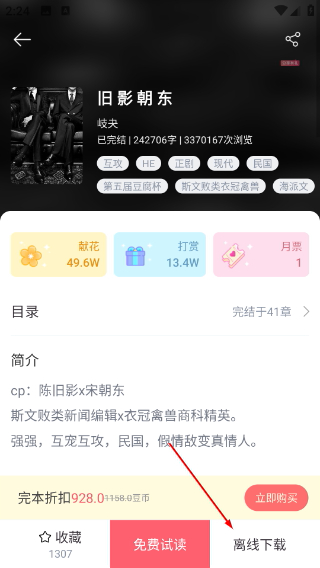 豆花阅读
