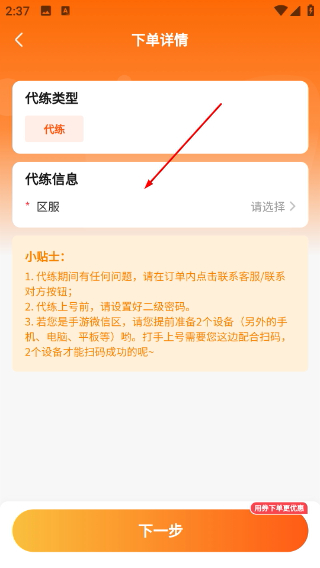 代练丸子