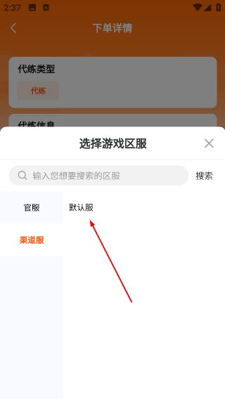 代练丸子