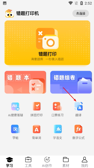 叮当同学