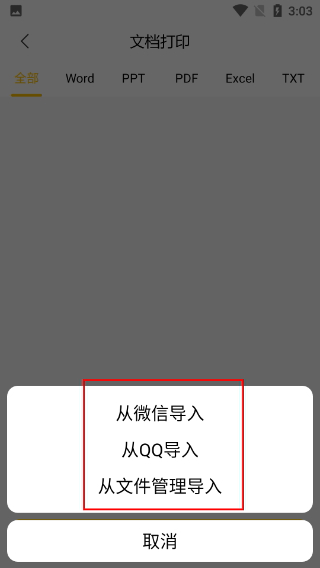 叮当同学安卓版