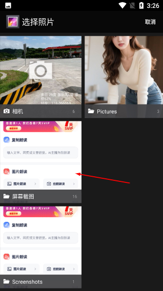 讯飞有声