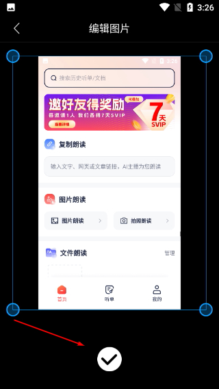 讯飞有声