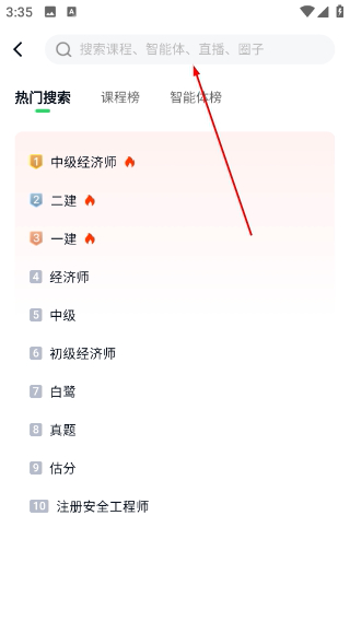 环球青藤