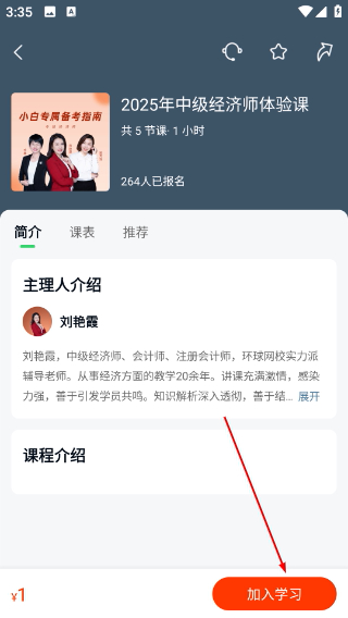 环球青藤