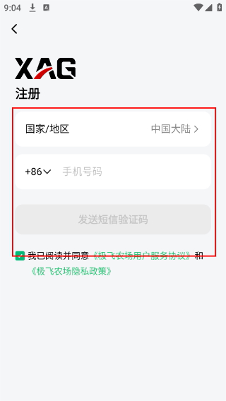 极飞农场