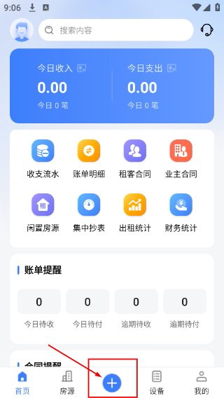 寓喵管家