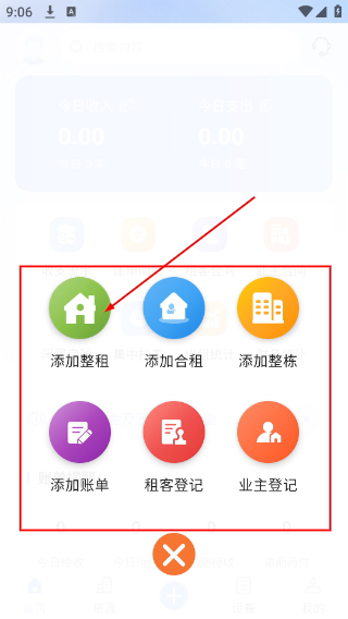 寓喵管家
