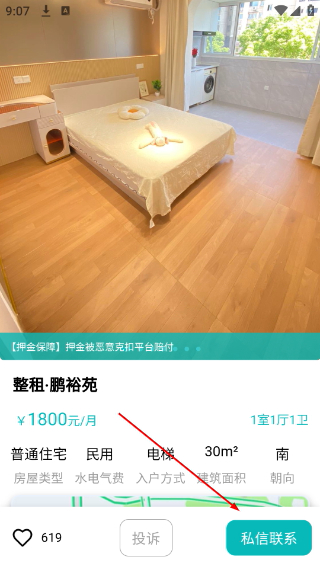 租途