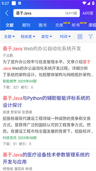 手机知网