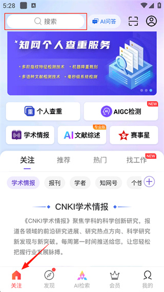 手机知网