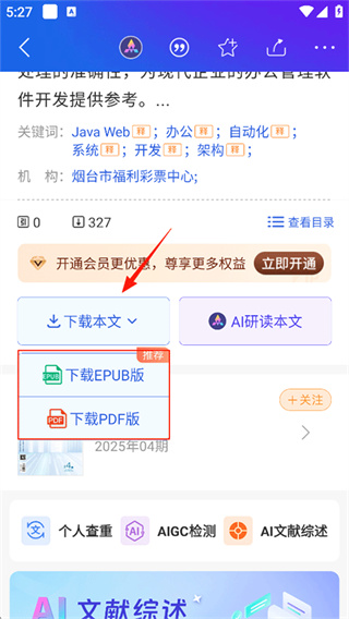 手机知网