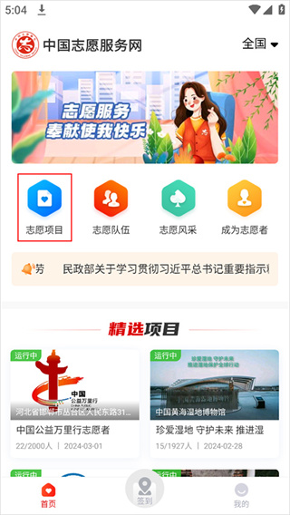 中国志愿