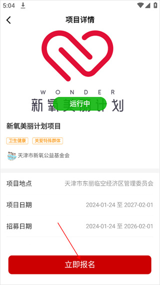 中国志愿