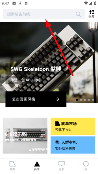 装备前线