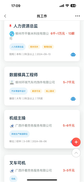 龙城市民云
