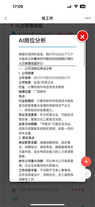 龙城市民云