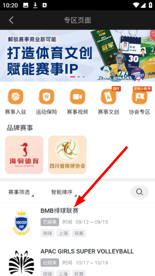 斑马邦体育