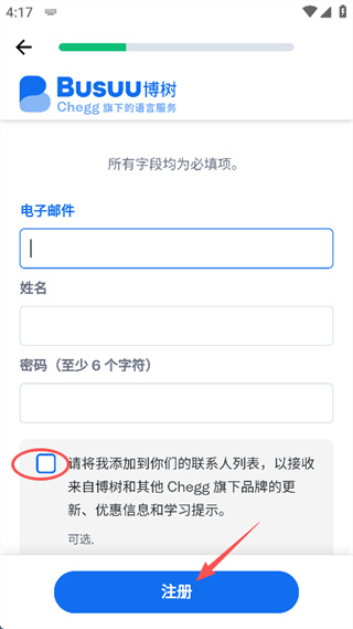 博树安卓版