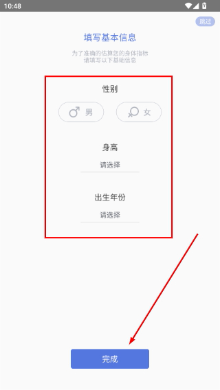 体重记录打卡