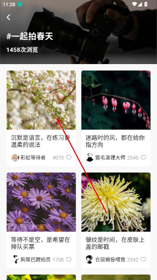 相机控制大师