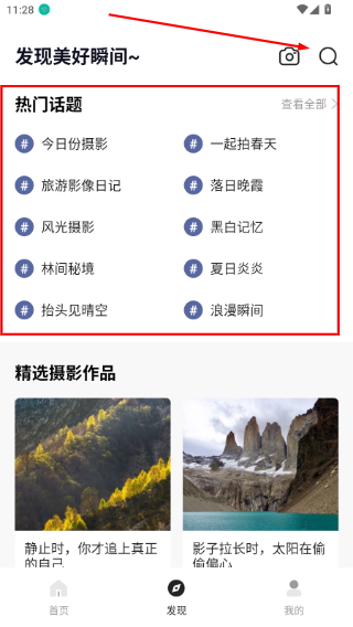 相机控制大师