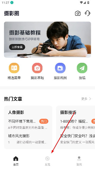 相机控制大师