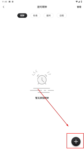 悬浮时钟