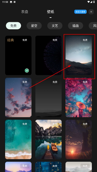 翻页时钟专业版