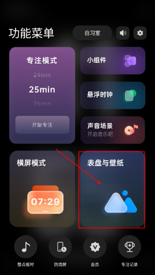 翻页时钟专业版