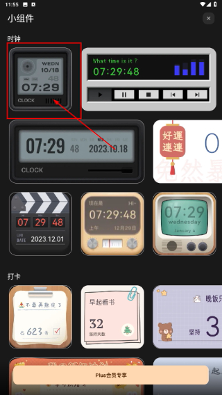 翻页时钟