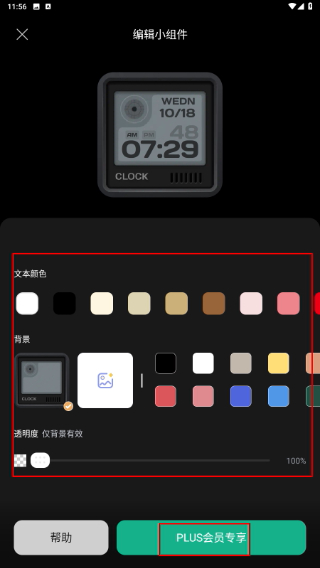 翻页时钟