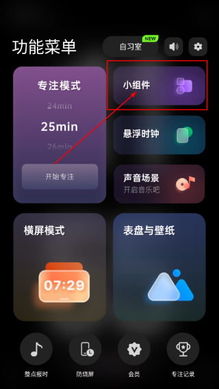 翻页时钟