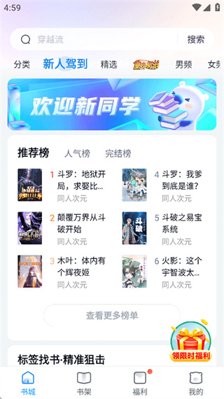 米读极速版官方