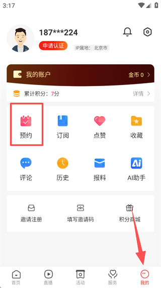 冀云