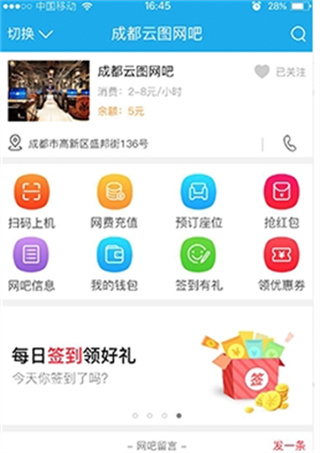 易上网