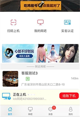 易上网