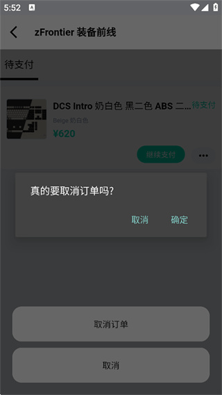 装备前线app