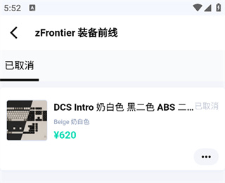 装备前线app