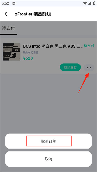 装备前线app