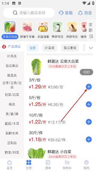 冻品云