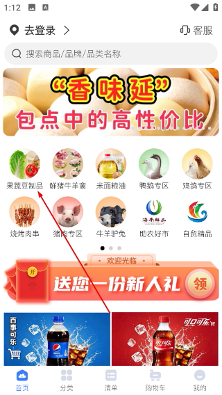 冻品云