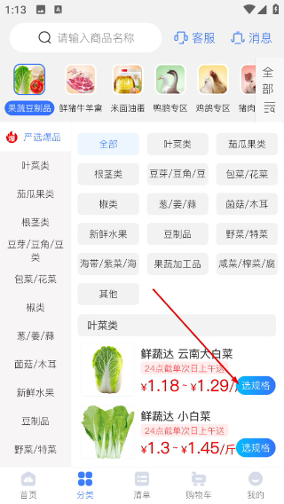 冻品云