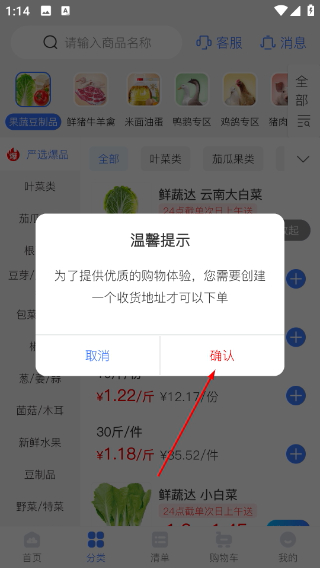 冻品云