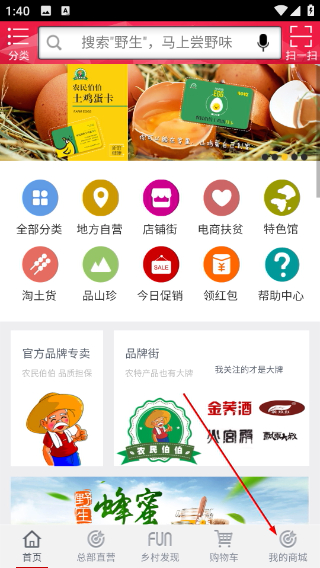 农民伯伯