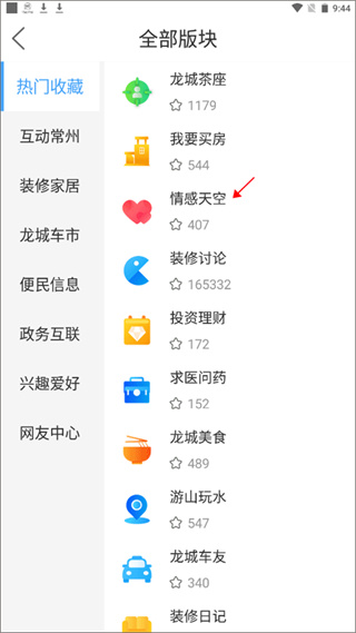 常州化龙巷论坛